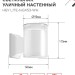 Светильник НБУ LITE-1хGX53-WH IP65 уличный настен. односторон. под лампу 1хGX53 алюм. бел. IN HOME 4690612051826