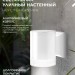 Светильник НБУ LITE-1хGX53-WH IP65 уличный настен. односторон. под лампу 1хGX53 алюм. бел. IN HOME 4690612051826