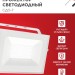 Прожектор светодиодный СДО-7 50Вт 4000К IP65 230В бел. IN HOME 4690612064376