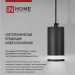 Светильник трековый TOP-LINE TR-GU10-TL 7RB GU10 230В круг под лампу черн. IN HOME 4690612043050