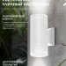 Светильник НБУ LITE-2xGX53-WH IP65 уличный настен. двусторон. под лампу 2хGX53 алюм. бел. IN HOME 4690612051833