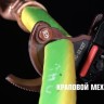 Ножницы секторные НС-32 КВТ 47546