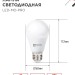 Лампа светодиодная низковольтная LED-MO-PRO 10Вт грушевидная матовая 6500К холод. бел. E27 900лм 12-48В IN HOME 4690612038056