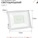 Прожектор светодиодный СДО-7 70Вт 6500К IP65 230В бел. IN HOME 4690612064383