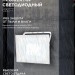 Прожектор светодиодный СДО-7 70Вт 6500К IP65 230В бел. IN HOME 4690612064383