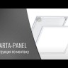 Светильник светодиодный SPARTA-PANEL- CSVT-17-UGR 17Вт 4000К IP40 1800лм 295х595 встраив. панель бел. CSVT ЦБ000015322