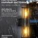 Светильник НБУ SMOKY-2хA60-BL E27 IP65 уличный настен. двусторон. под лампу 2хA60 алюм. черн. IN HOME 4690612052908