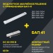 Светильник светодиодный ДБО 5004 36Вт 4000К IP20 1200мм линейный алюм. IEK LDBO0-5004-36-4000-K03