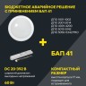 Светильник светодиодный ДПО 5010 8Вт 4000К IP65 круг бел. IEK LDPO0-5010-08-4000-K01