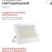 Прожектор светодиодный СДО-7 100Вт 6500К IP65 230В бел. IN HOME 4690612064307