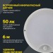 Светильник светодиодный ДПО 4100Д 12Вт 4000К IP54 круг бел. ИК ДД IEK LDPO0-4100D-12-4000-K01