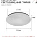 Светильник светодиодный DECO ГЛОРИЯ 48Вт 6500К 4320лм 230В 380х55мм IN HOME 4690612038643