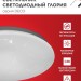 Светильник светодиодный DECO ГЛОРИЯ 48Вт 6500К 4320лм 230В 380х55мм IN HOME 4690612038643