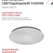 Светильник светодиодный DECO ГЛОРИЯ 48Вт 6500К 4320лм 230В 380х55мм IN HOME 4690612038643