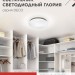 Светильник светодиодный DECO ГЛОРИЯ 48Вт 6500К 4320лм 230В 380х55мм IN HOME 4690612038643