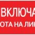 Знак "Не включать! Работа на линии" S01 100х200мм пластик PROxima EKF pn-2-04