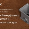 Клемма универс. для стержня заземл. D16 DKC NE1302