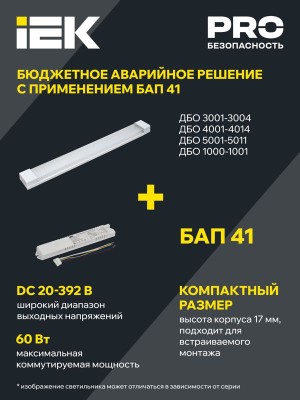 Светильник светодиодный ДБО 5006 36Вт 6500К IP20 1200мм линейный металл IEK LDBO0-5006-36-6500-K02