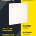 Светильник светодиодный ДВО 6575 40Вт 4000К 595х595х20 универс. опал. рассеив. панель IEK LDVO0-6575-40-4000-K01