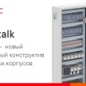Фланец боковой для корпусов RAM fit 400/450мм (уп.2шт) DKC R6FS4045