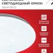 Светильник светодиодный DECO ОРИОН 48Вт 6500К 4320лм 230В 380х55мм IN HOME 4690612038629