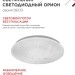 Светильник светодиодный DECO ОРИОН 48Вт 6500К 4320лм 230В 380х55мм IN HOME 4690612038629