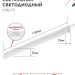 Светильник светодиодный СПБ-Т5 14Вт 4000К IP40 1260лм 230В IN HOME 4690612008769