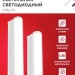 Светильник светодиодный СПБ-Т5 14Вт 4000К IP40 1260лм 230В IN HOME 4690612008769
