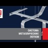 Труба безрезьбовая стальная d32мм 1.2мм оцинк. (дл.3м) EKF ST323000-1.2
