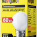 Лампа накаливания 94 313 NI-C-60-230-E27-FR Navigator 94313