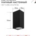 Светильник НБУ CUBE-2хGU10-BL IP65 уличный настен. двусторон. под лампу 2хGU10 алюм. черн. IN HOME 4690612044743