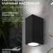 Светильник НБУ CUBE-2хGU10-BL IP65 уличный настен. двусторон. под лампу 2хGU10 алюм. черн. IN HOME 4690612044743