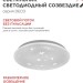 Светильник светодиодный DECO СОЗВЕЗДИЕ 48Вт 6500К 4320лм 230В 380х55мм IN HOME 4690612038568