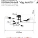 Светильник LOFT EASY-6E27-BL 6хE27 потолочн. под лампу; черн. IN HOME 4690612062648