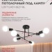 Светильник LOFT EASY-6E27-BL 6хE27 потолочн. под лампу; черн. IN HOME 4690612062648