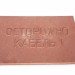 Плита для закрытия кабеля ПЗК "ОСТОРОЖНО КАБЕЛЬ" 360х480х16 SPP 360