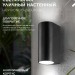 Светильник НБУ RONDO-2хGU10-BL IP65 уличный настен. двусторон. под лампу 2хGU10 алюм. черн. IN HOME 4690612044705