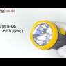 Фонарь универсальный UB-101 1SMD + 4LED 1Вт элементы питания 1хAA (не в компл.) Трофи Б0054034