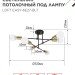 Светильник LOFT EASY-6E27-BLT 6хE27 потолочн. под лампу; латунь черн. IN HOME 4690612062655