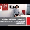 Зажим анкерный клиновой PA1500 EKF pa-1500