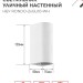 Светильник НБУ RONDO-2хGU10-WH IP65 уличный настен. двусторон. под лампу 2хGU10 алюм. бел. IN HOME 4690612044712
