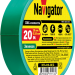 Изолента ПВХ 19мм (рул.20м) зел. NIT-A19-20/G Navigator 71113