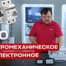 Выключатель дифференциального тока (УЗО) 2п 63А 30мА тип AC ВД-100 (электромех.) PROxima EKF elcb-2-63-30-em-pro