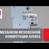 Выключатель автоматический модульный 3п C 25А 6кА AV-6 AVERES EKF mcb6-3-25C-av