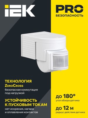 Детектор движения ДД 012 1100Вт угол обз. 180град. дальн. 12м IP44 черн. IEK LDD10-012-1100-002