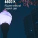 Лампа светодиодная высокомощная 40Вт цилиндр 6500К холод. бел. E27 3650лм 176-240В Космос LksmHWLED40WE2765