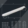 Светильник светодиодный ДСП 1307 36Вт 6500К IP65 1200мм пластик сер. IEK LDSP0-1307-36-6500-K01