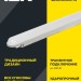 Светильник светодиодный ДСП 1307 36Вт 6500К IP65 1200мм пластик сер. IEK LDSP0-1307-36-6500-K01