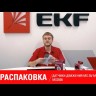 Датчик движения (ИК) MS-200 встраив. 800Вт 360град. до 6м IP20 EKF dd-ms-200
