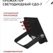 Прожектор светодиодный СДО-7 30Вт 6500К IP65 2700лм 230В черн. IN HOME 4690612034621
